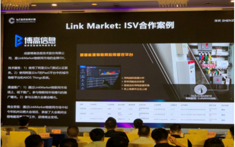 阿里總部園區能源采集項目